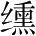 Ƨ_Ա28207