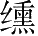 Ƨ_Ա28222