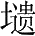 Ƨ_Ա28221