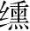 Ƨ_Ա28214