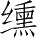 Ƨ_Ա28217