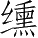 Ƨ_Ա28227