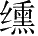 Ƨ_Ա28211