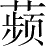 Ƨ_Ա28189
