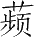Ƨ_Ա28190