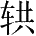 Ƨ_Ա28424