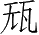 Ƨ_Ա28429