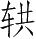 Ƨ_Ա28431