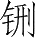 Ƨ_Ա28527