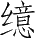 Ƨ_Ա28530
