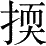Ƨ_Ա28564