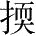 Ƨ_Ա28565