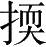 Ƨ_Ա28569