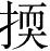 Ƨ_Ա28570