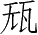 Ƨ_Ա28490