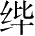 Ƨ_Ա28494