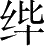 Ƨ_Ա28491