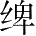 Ƨ_Ա28480