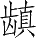 Ƨ_Ա28483