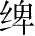 Ƨ_Ա28478