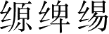 Ƨ_Ա28472