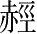Ƨ_Ա28450