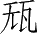 Ƨ_Ա28455