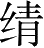 Ƨ_Ա28451
