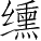 Ƨ_Ա28457