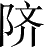 Ƨ_Ա28544