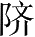 Ƨ_Ա28545