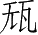 Ƨ_Ա28541