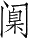Ƨ_Ա28553
