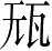 Ƨ_Ա28510