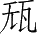 Ƨ_Ա28516