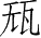 Ƨ_Ա28517