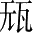 Ƨ_Ա28520