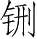 Ƨ_Ա28523