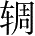 Ƨ_Ա28508