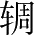 Ƨ_Ա28507