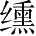 Ƨ_Ա28458