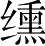 Ƨ_Ա28463