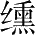 Ƨ_Ա28466