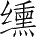 Ƨ_Ա28469