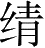 Ƨ_Ա28460