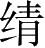 Ƨ_Ա28461