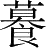 Ƨ_Ա28580
