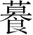 Ƨ_Ա28576