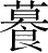 Ƨ_Ա28574