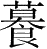 Ƨ_Ա28573